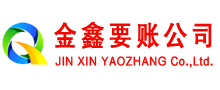 开江追账公司